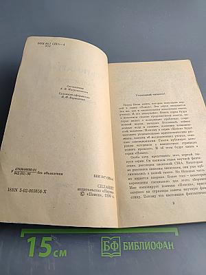 Ультиматум