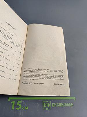 Ультиматум