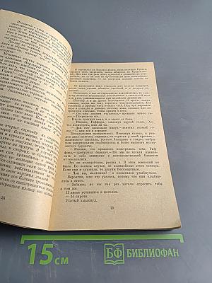 Ультиматум