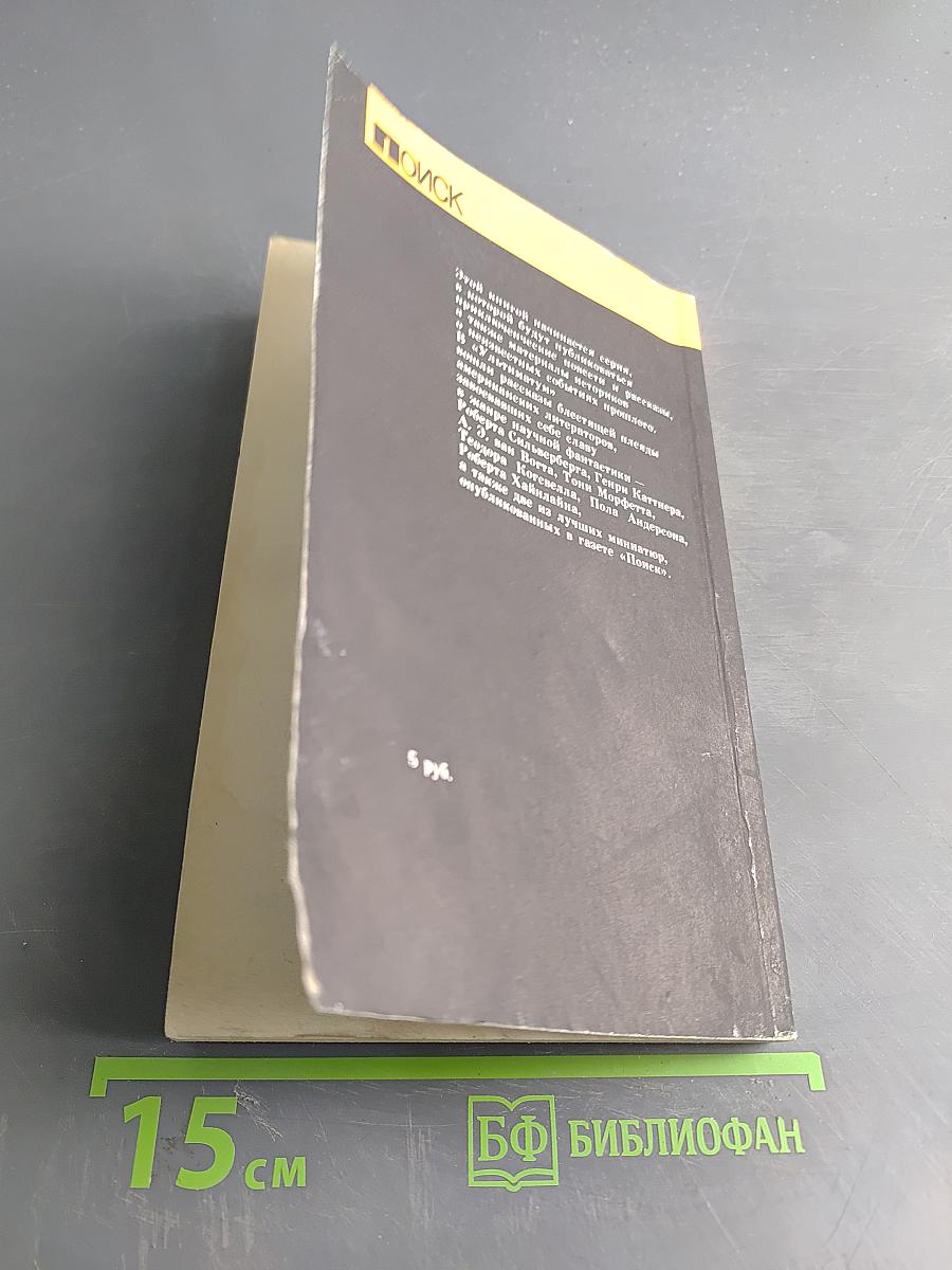 Ультиматум