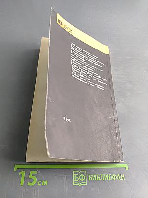 Ультиматум