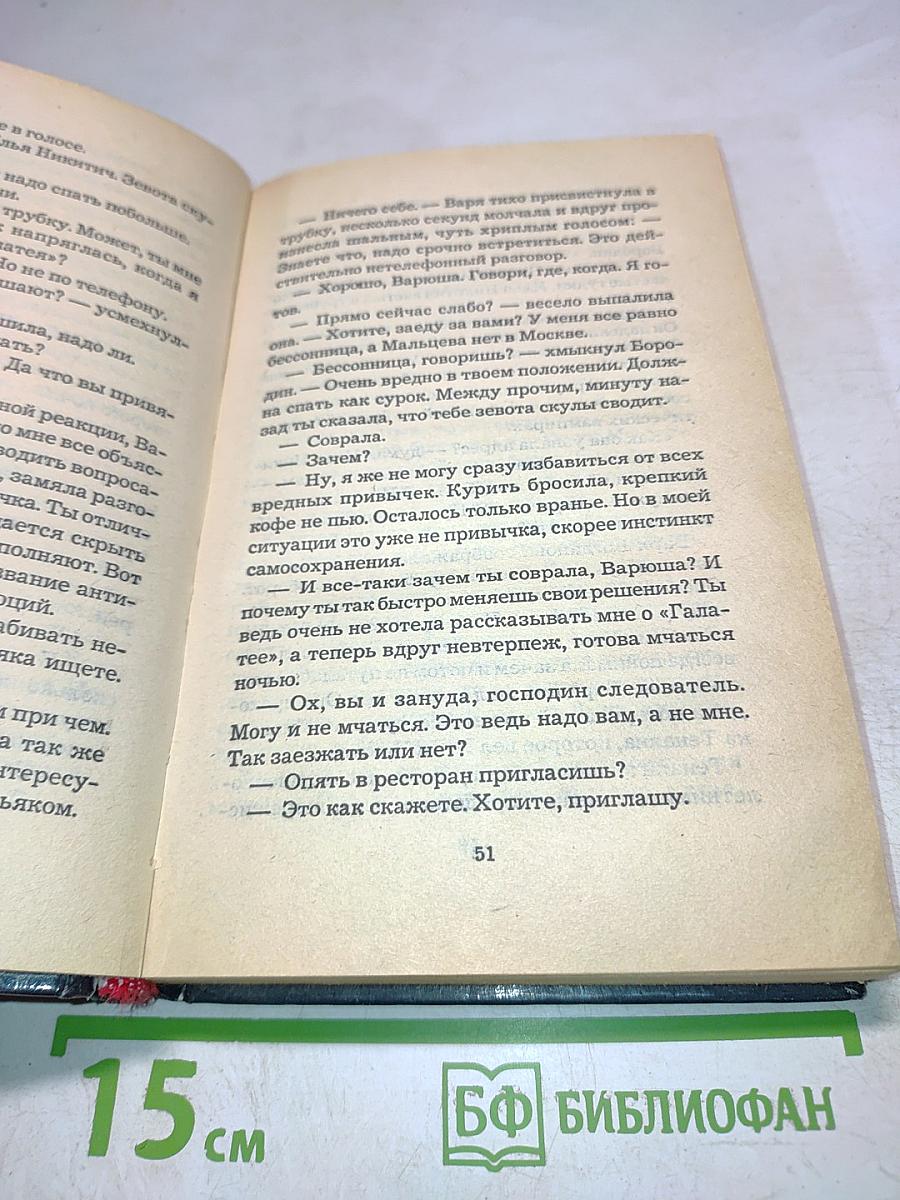 Питомник. Книга 2