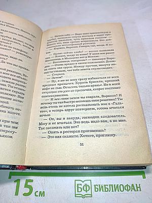 Питомник. Книга 2