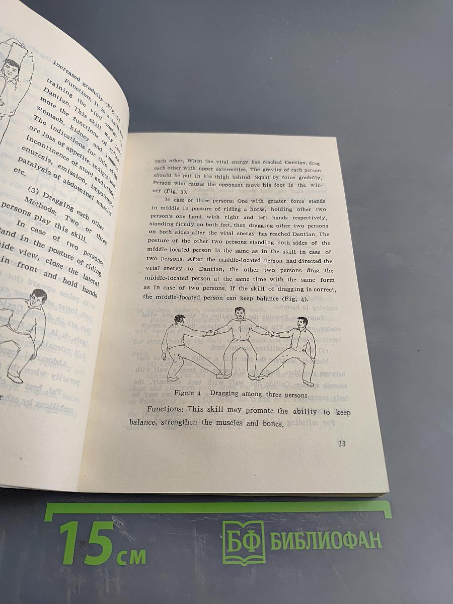 Pointing Therapy — A Chinese Traditional Therapeutic Skill