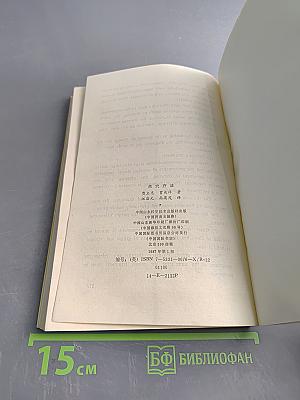 Pointing Therapy — A Chinese Traditional Therapeutic Skill