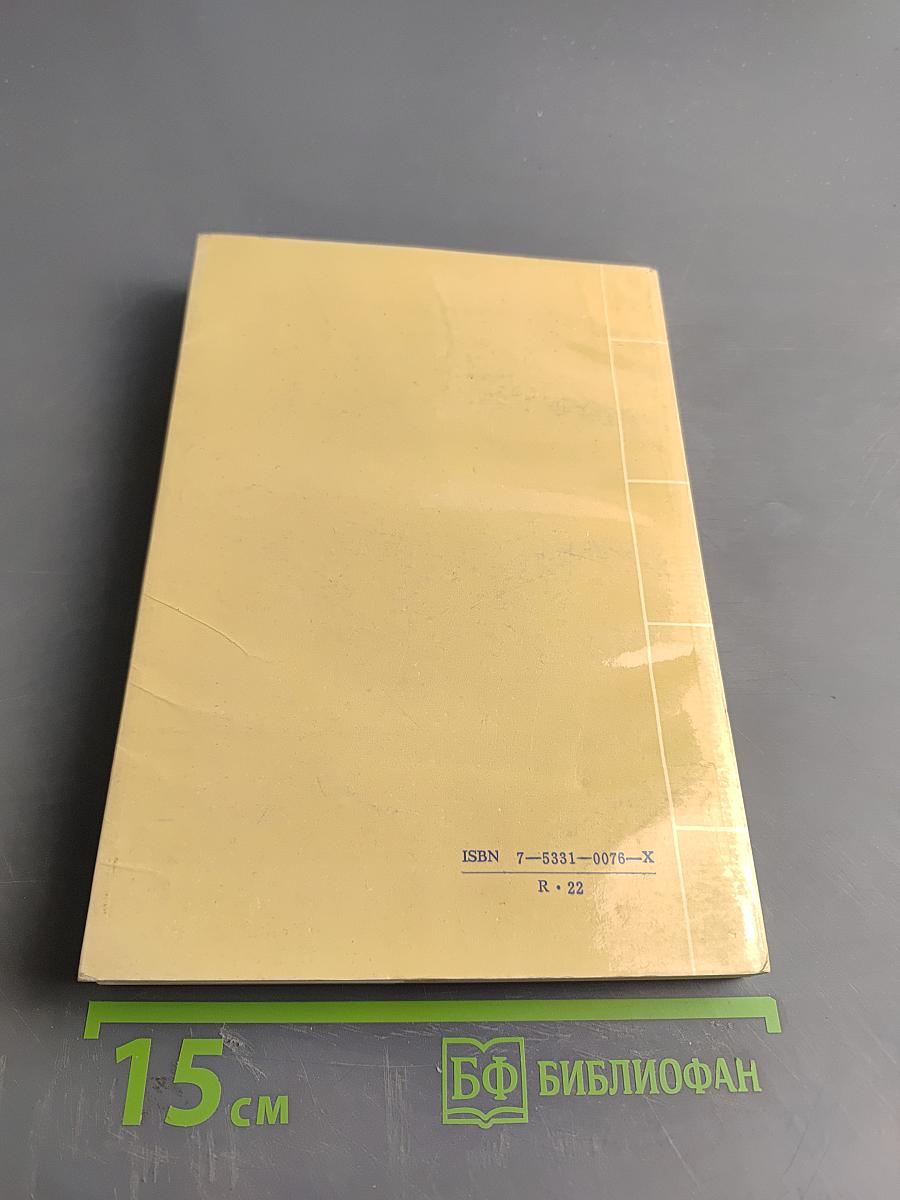 Pointing Therapy — A Chinese Traditional Therapeutic Skill