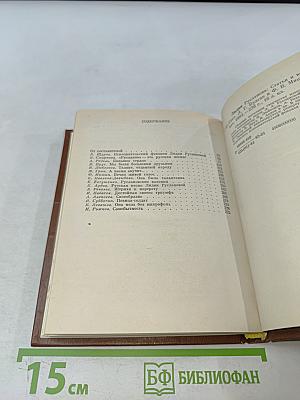 Лидия Русланова. В воспоминаниях современников