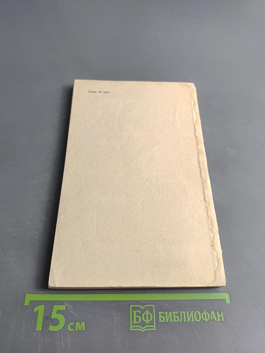 Введение в технику дециметровых и сантиметровых волн