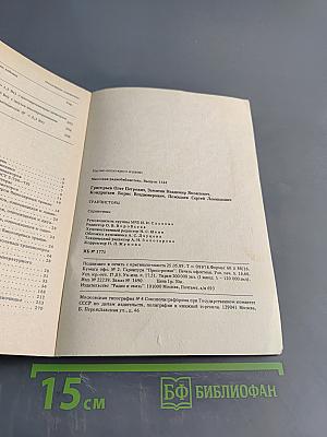 Транзисторы. Справочник