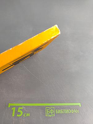 Транзисторы. Справочник