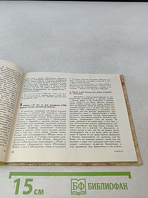 Театральный календарь 1980