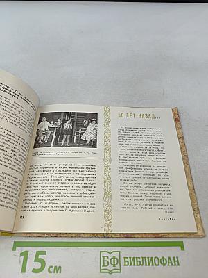 Театральный календарь 1980