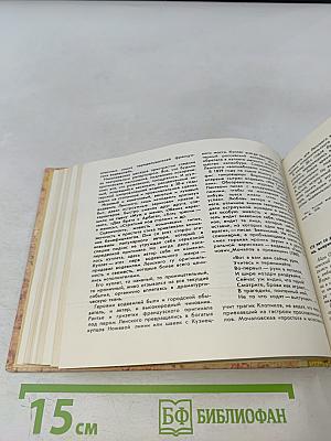 Театральный календарь 1980