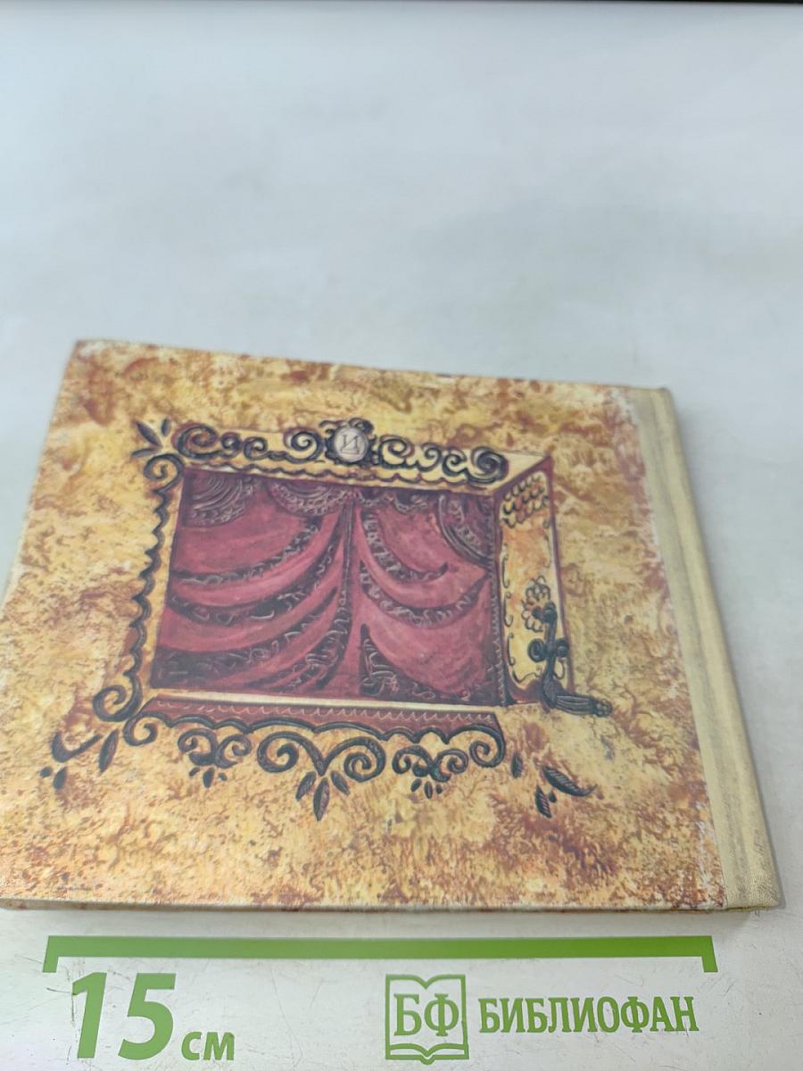 Театральный календарь 1980