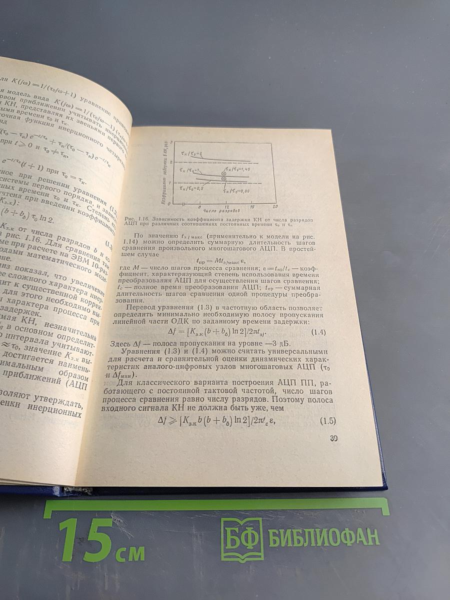 Микросхемы ЦАП и АЦП: функционирование, параметры, применение