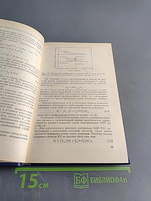 Микросхемы ЦАП и АЦП: функционирование, параметры, применение