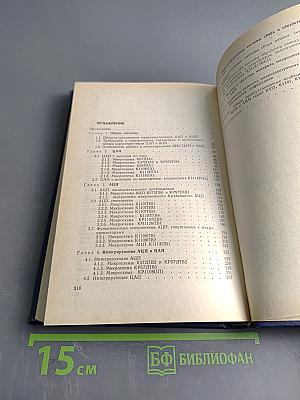 Микросхемы ЦАП и АЦП: функционирование, параметры, применение