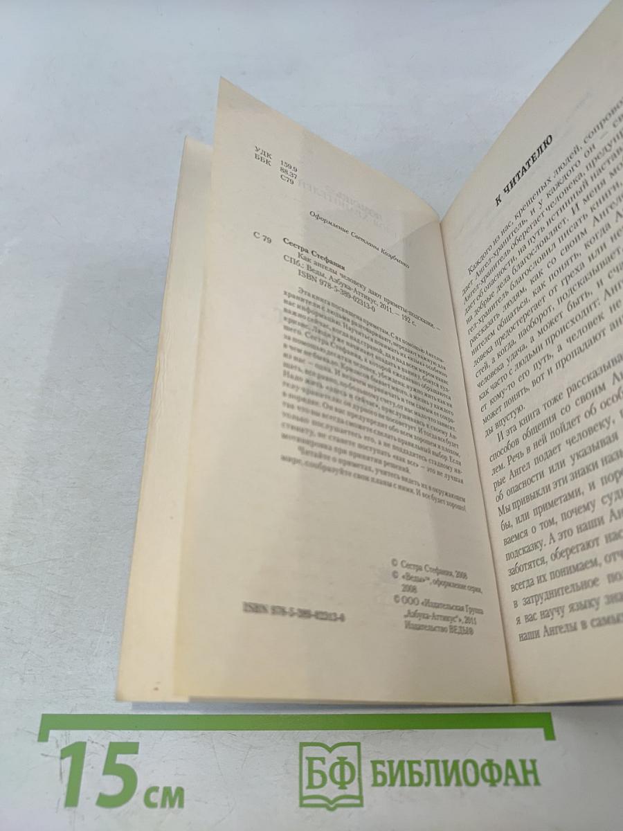 Как ангелы человеку дают приметы-подсказки
