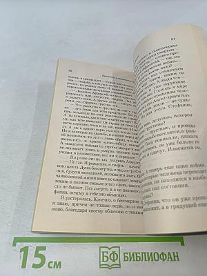 Как ангелы человеку дают приметы-подсказки
