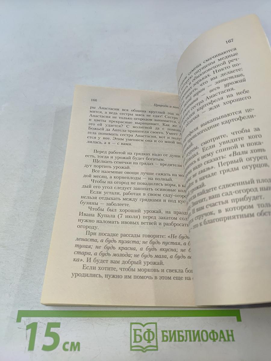 Как ангелы человеку дают приметы-подсказки