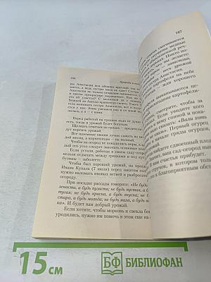 Как ангелы человеку дают приметы-подсказки