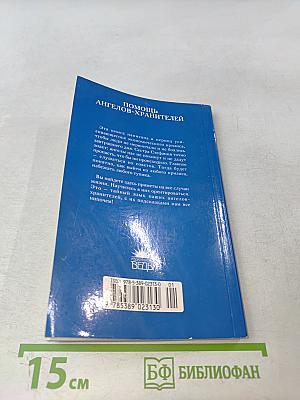 Как ангелы человеку дают приметы-подсказки