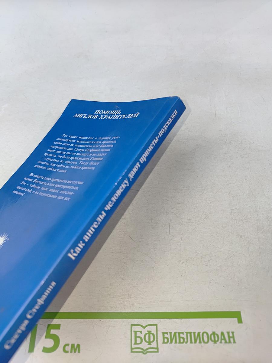 Как ангелы человеку дают приметы-подсказки