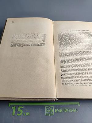 Годы фронтовые