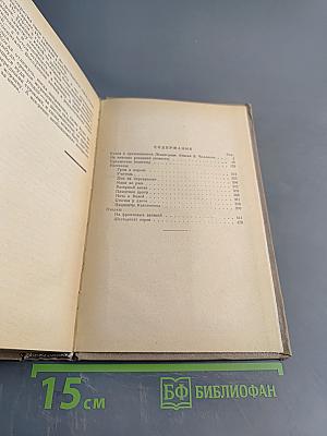 Годы фронтовые