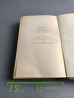 Годы фронтовые