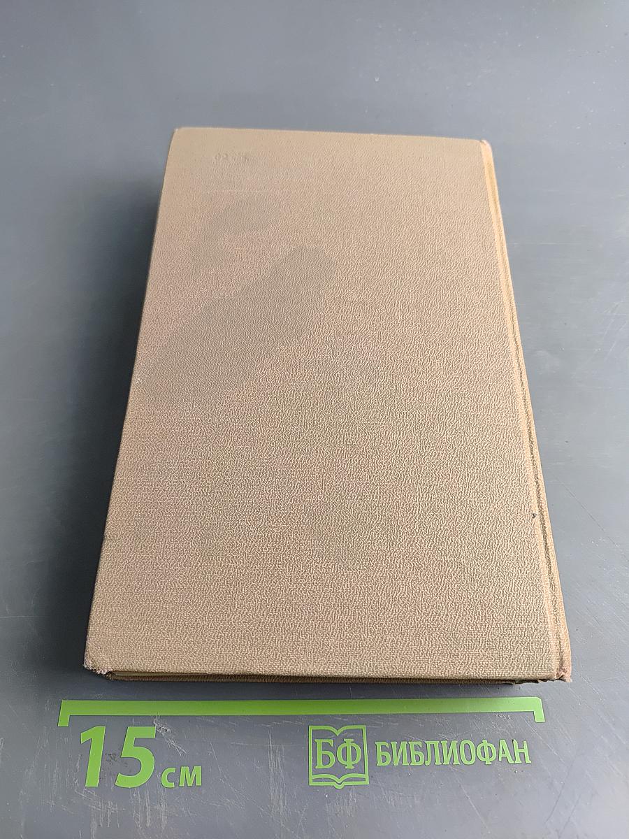 Годы фронтовые