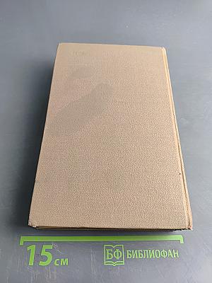 Годы фронтовые