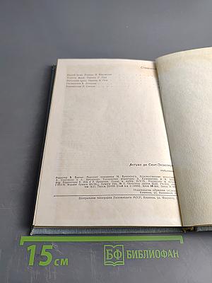 Избранное