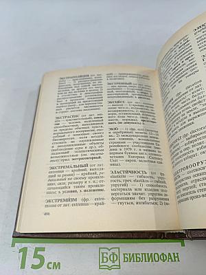 Краткий словарь современных понятий и терминов