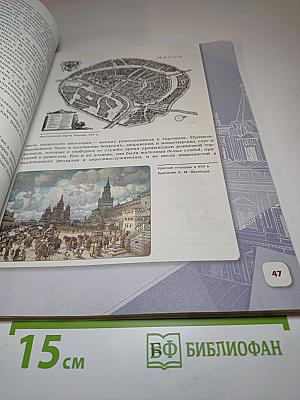 История России 7 класс. Часть 2