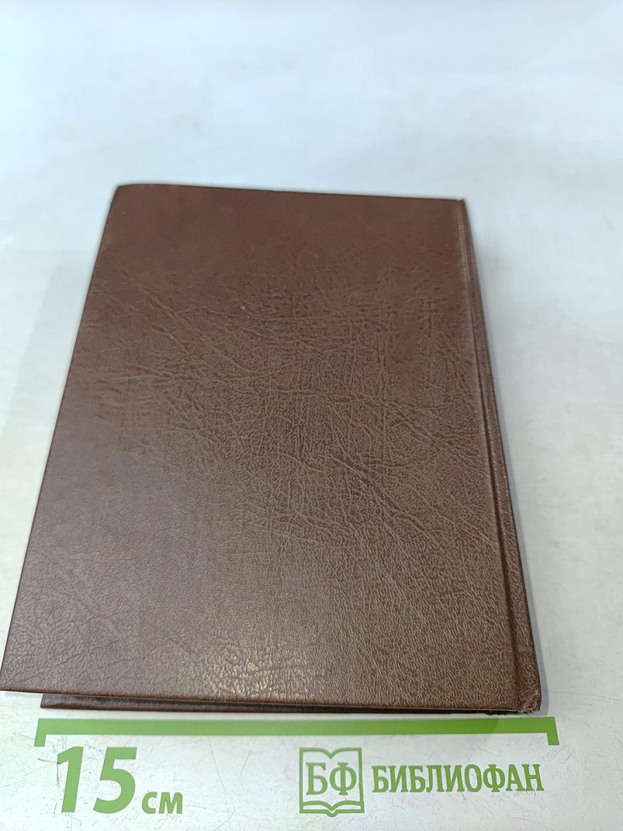 Краткий словарь современных понятий и терминов