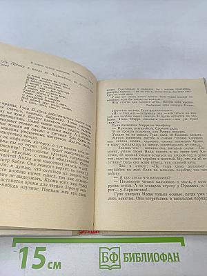 Четвертая высота