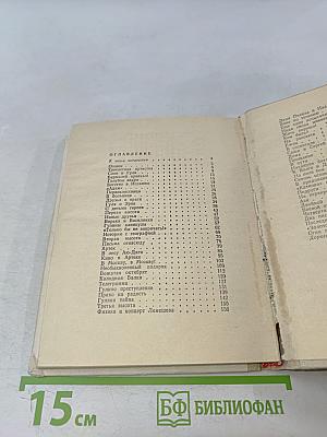 Четвертая высота