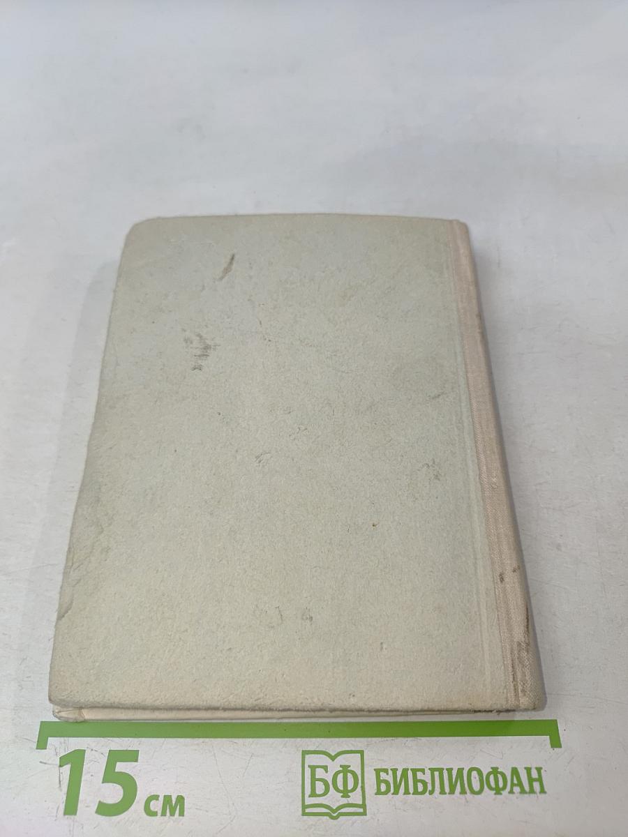 Четвертая высота