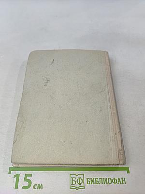 Четвертая высота