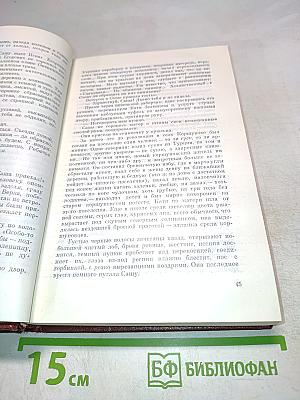 В. Тендряков. Избранные произведения. Том 2. Романы