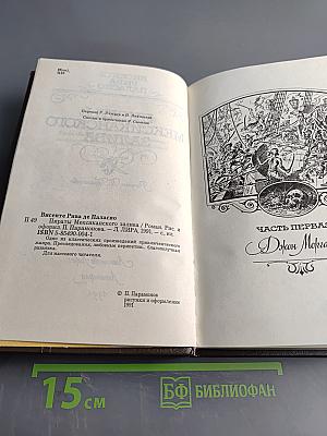 Пираты Мексиканского залива