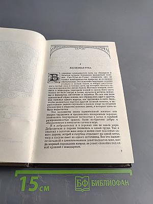 Пираты Мексиканского залива