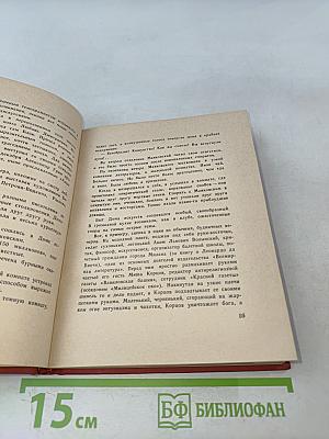 Книга воспоминаний