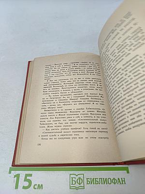 Книга воспоминаний