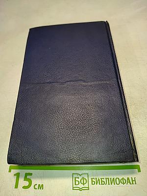 Ночь в Гефсиманском саду. Избранные библейские истории