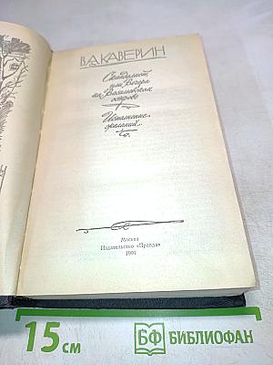 Скверный анекдот. На Васильевском острове. Исполнение желаний