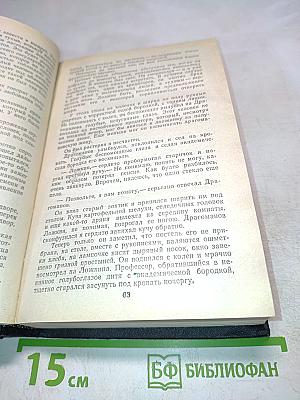 Скверный анекдот. На Васильевском острове. Исполнение желаний