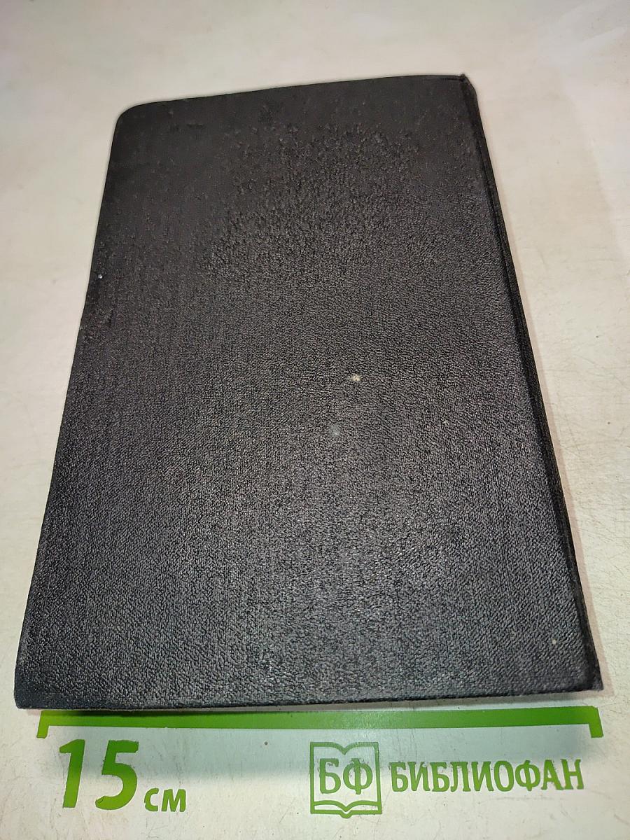 Скверный анекдот. На Васильевском острове. Исполнение желаний