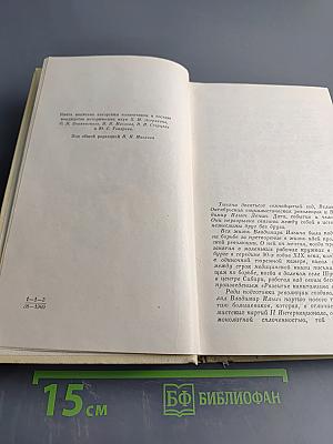 Ленин. Революция. 1917 год